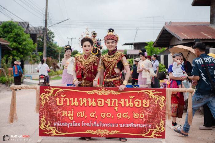 บุญบั้งไฟบ้านหนองกุงน้อย